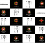 拳士の保護者の声が山陽新聞に掲載されました