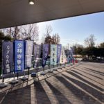 第1回岡山県武道祭開催